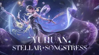 Descargar video: 〔王者荣耀国际服〕杨玉环 星之鸣奏（Stellar Songstress）特效展示 官方视频