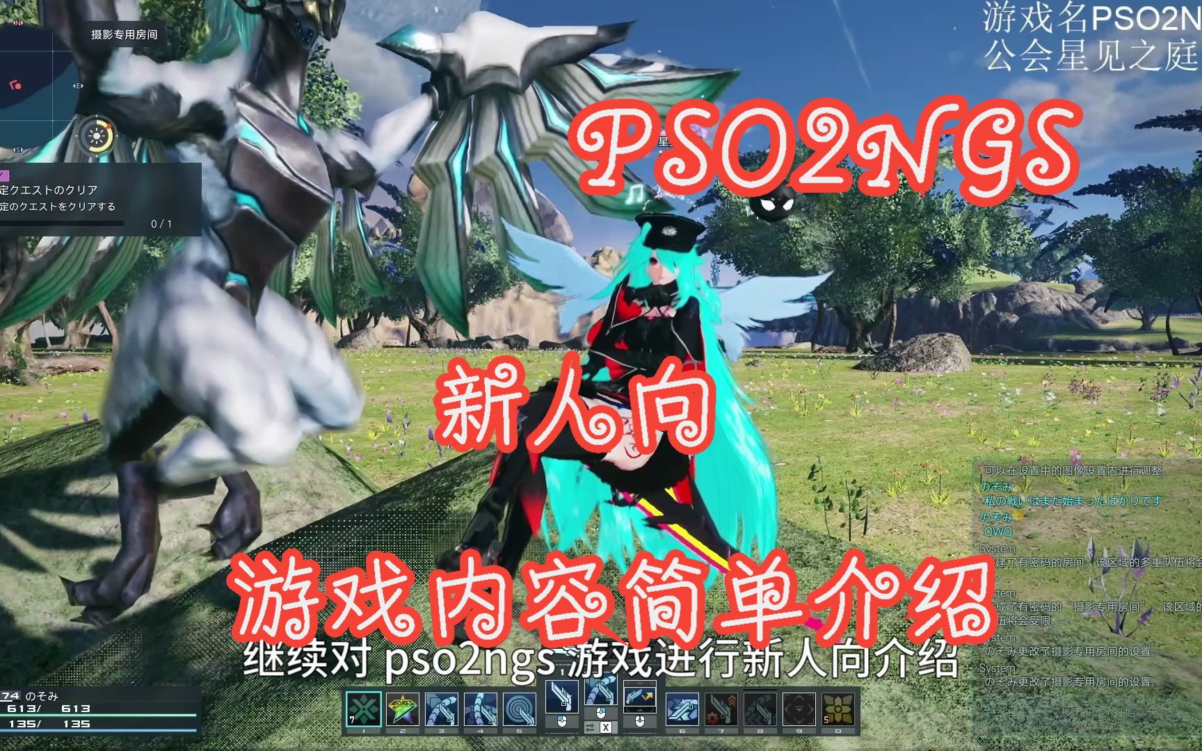 【PSO2NGS新人向】游戏下载、装备简单介绍哔哩哔哩bilibili