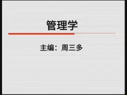 Download Video: 【考研/专插本管理学】学姐吐血整理，记忆方法大全！