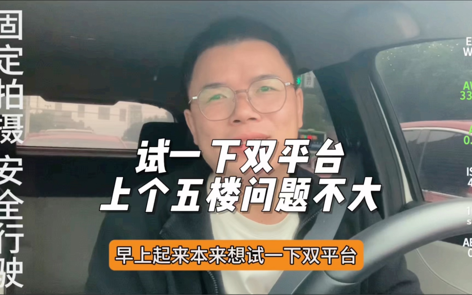 长沙跑网约车,行情真的有点差,结合双平台才勉强上了个5楼,太难了哔哩哔哩bilibili