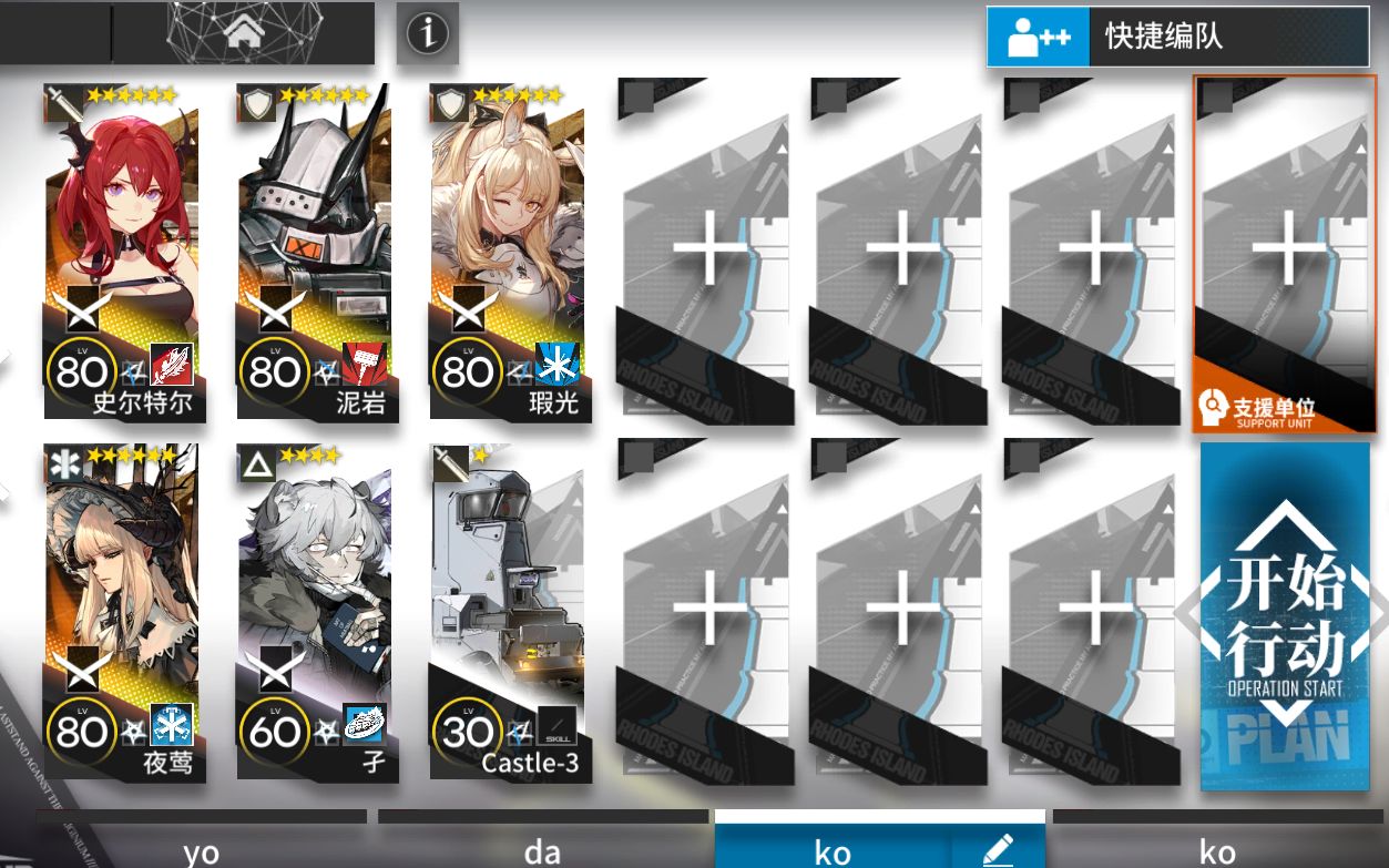 【明日方舟】无精二5人1车突袭bh-8 疏不如堵