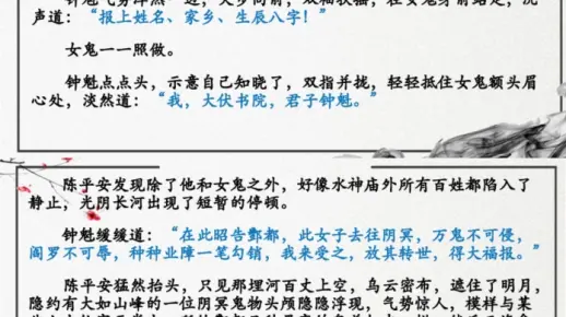 剑来：心如花木，向阳而生