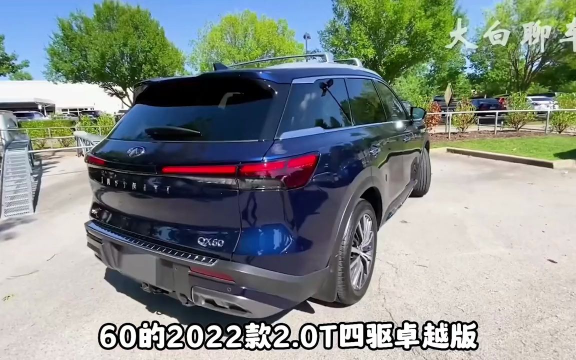 英菲尼迪也降了!2023年英菲尼迪QX60车型介绍及落地价参考!哔哩哔哩bilibili