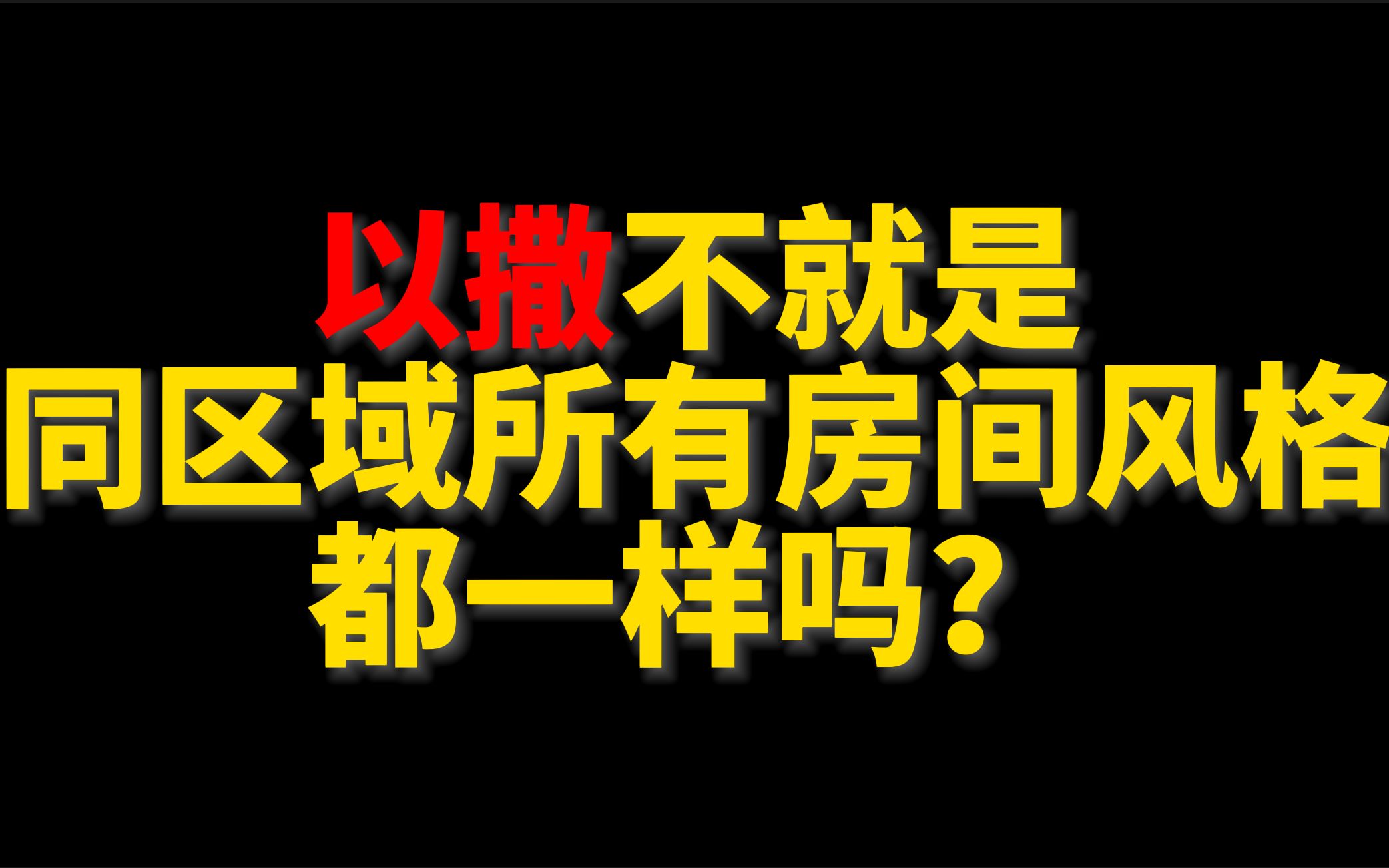 肉鸽游戏中的“随机地图”到底是什么意思?哔哩哔哩bilibili游戏杂谈