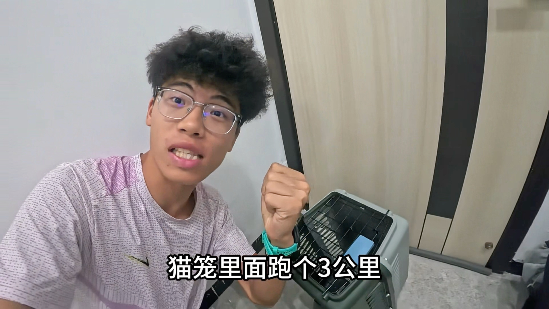 我在猫笼里完成了3公里跑步