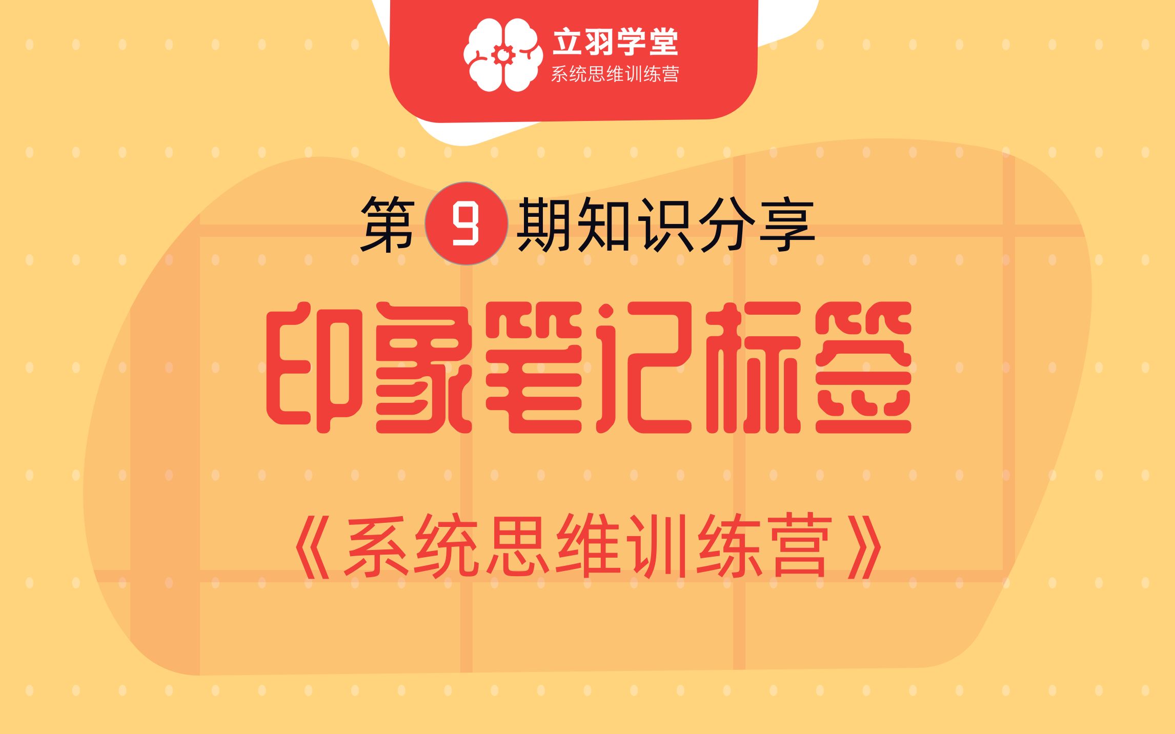 印象笔记使用教程,印象笔记标签怎么分层,立羽学堂哔哩哔哩bilibili