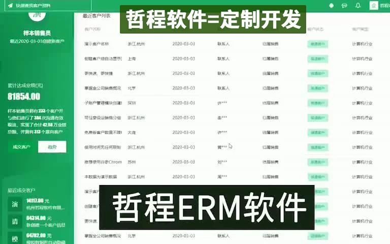 电梯工程和电梯配件ERP软件进销存系统定制开发哔哩哔哩bilibili