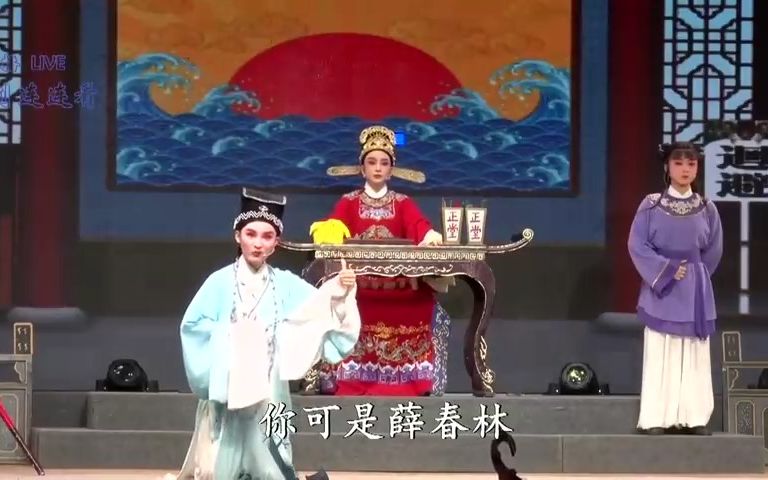 [图]《红丝错》全剧j全字幕/熊莲芬杨爱妮石莲莲王维萍/民营-椒江越艺越剧团qx