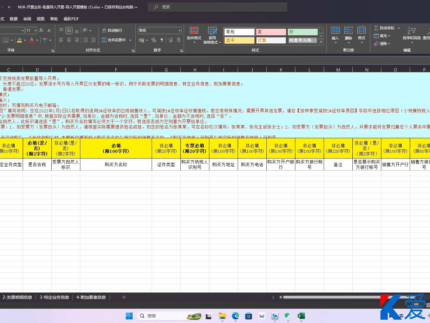 数电发票开具数电发票批量开具哔哩哔哩bilibili