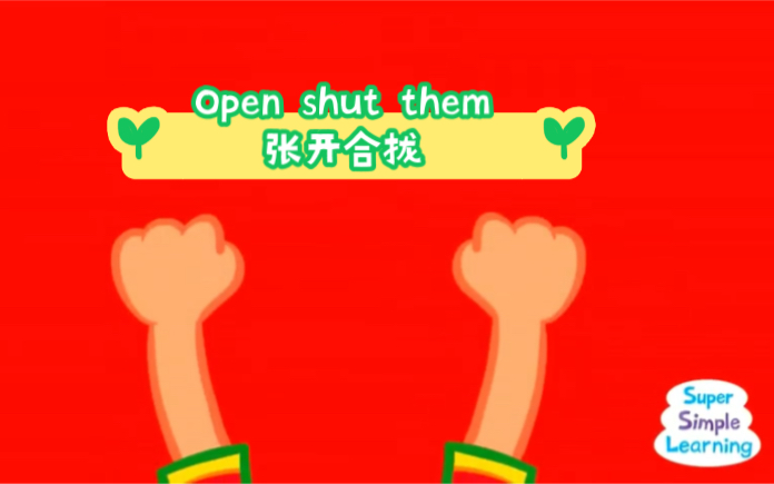 [sss兒歌 185集全] 026 open shut them #super