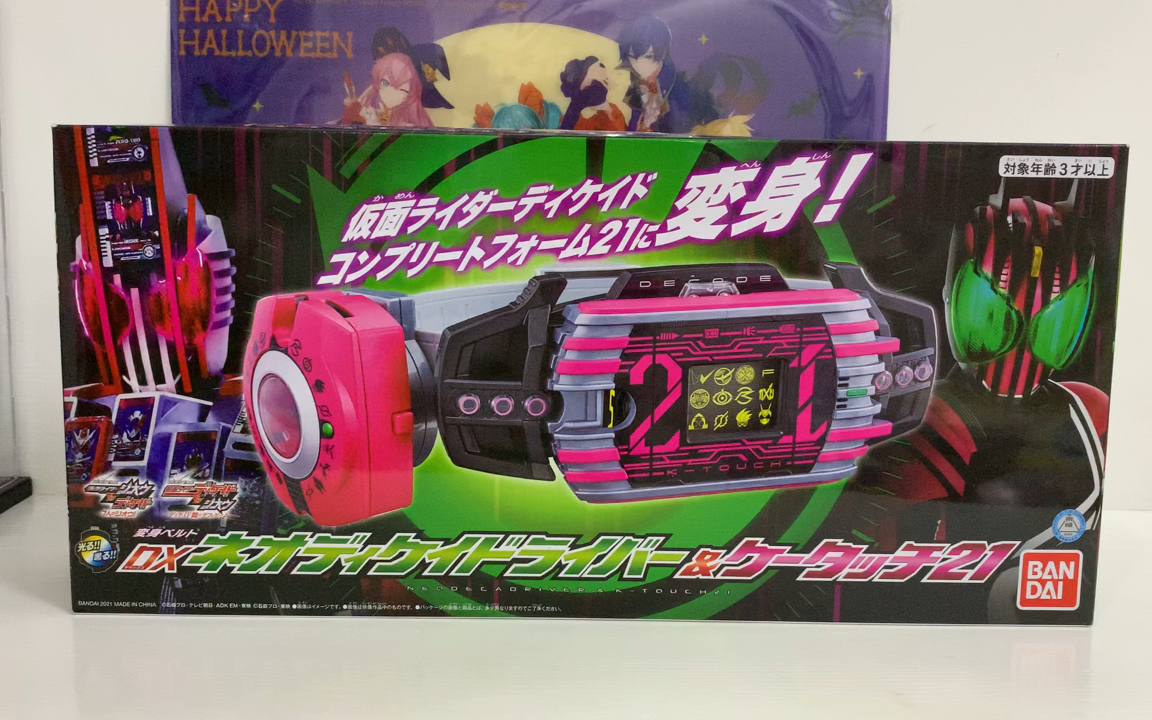 万代 假面骑士decade 品红腰带dx再版 品红21 1200现货腰带值不值?