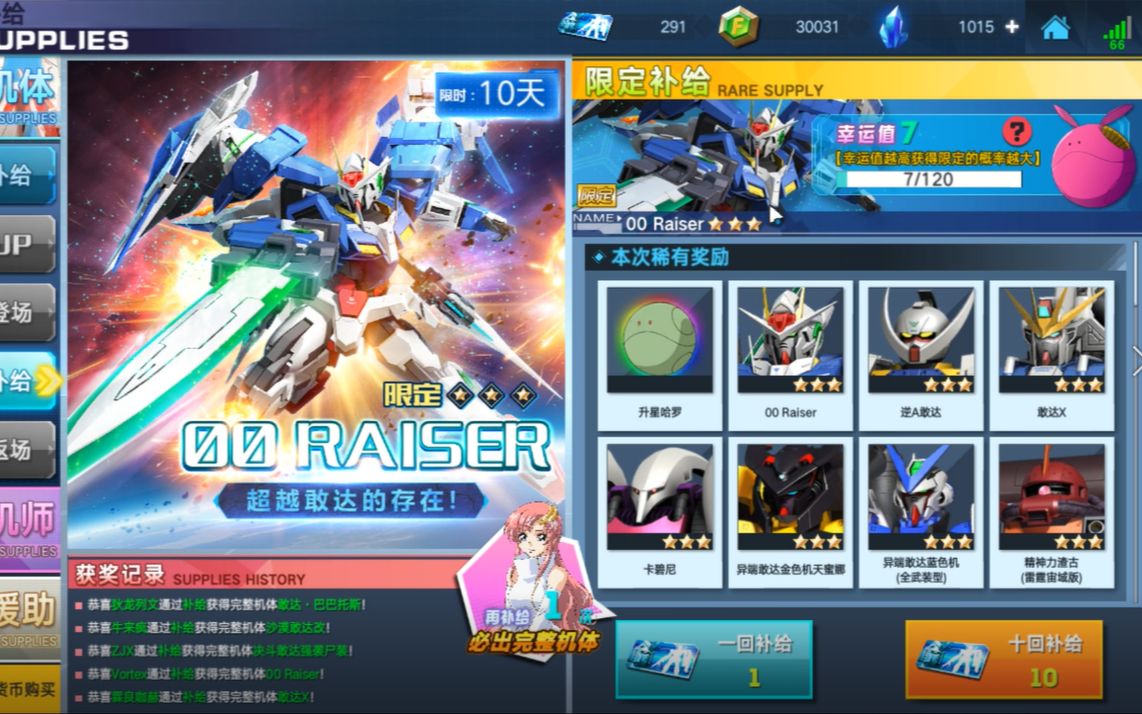 [图]敢达争锋对决 抽卡 00 Raiser（00R） 是欧洲人还是非洲人