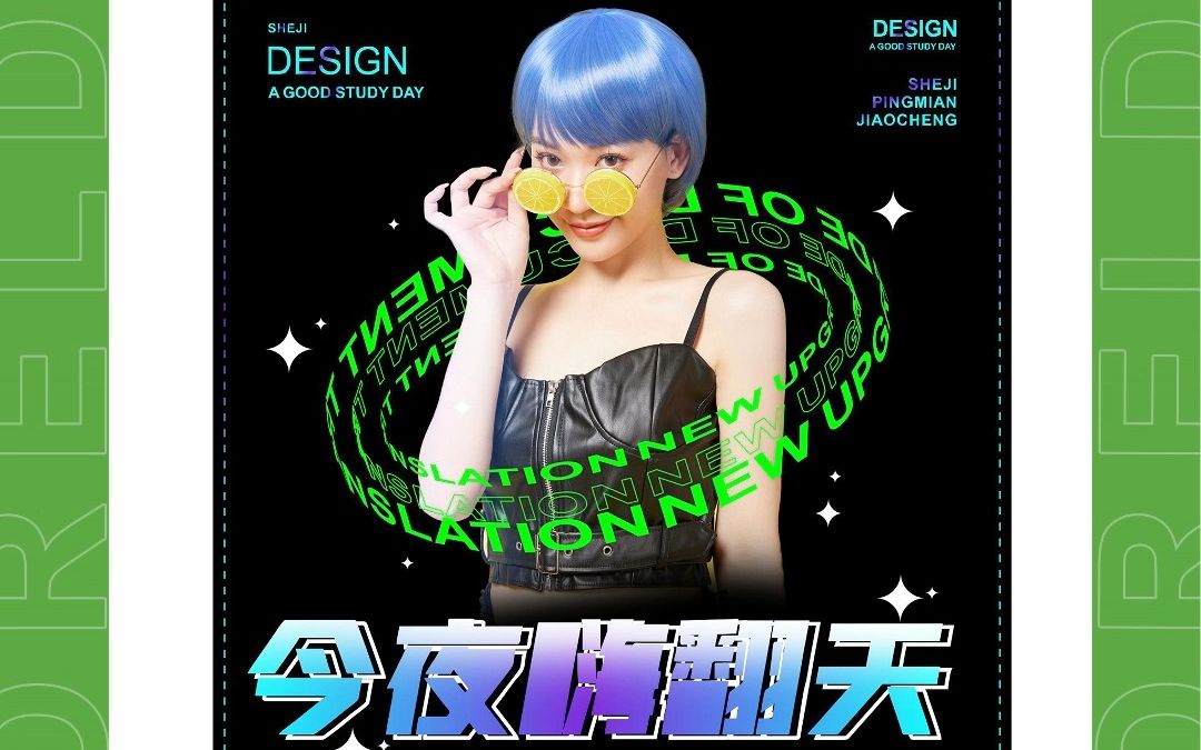 平面设计,广告设计,创意设计,海报设计,cdr教程,视觉设计,视觉传