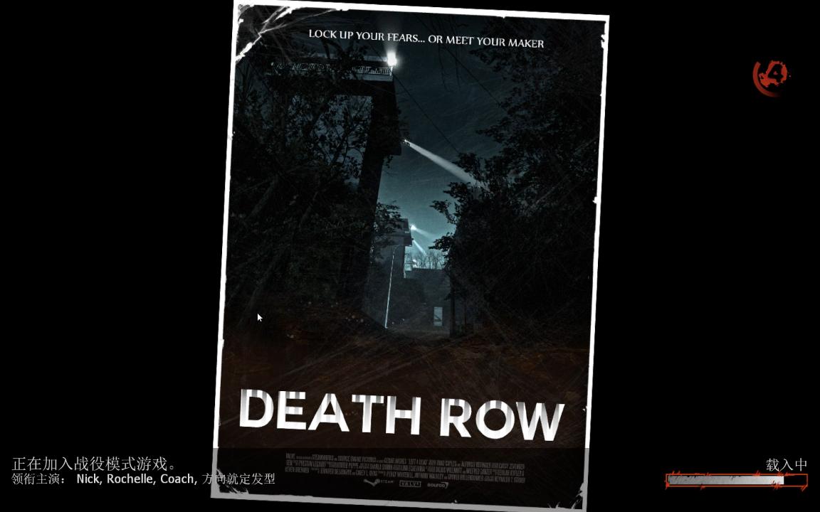 活动作品求生之路2非官方战役deathrow逃离死囚区