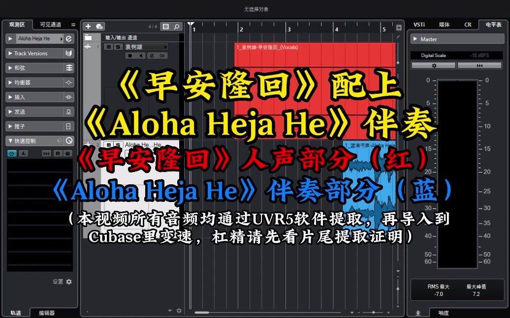 [图]《早安隆回》但是配上《Aloha Heja He》伴奏