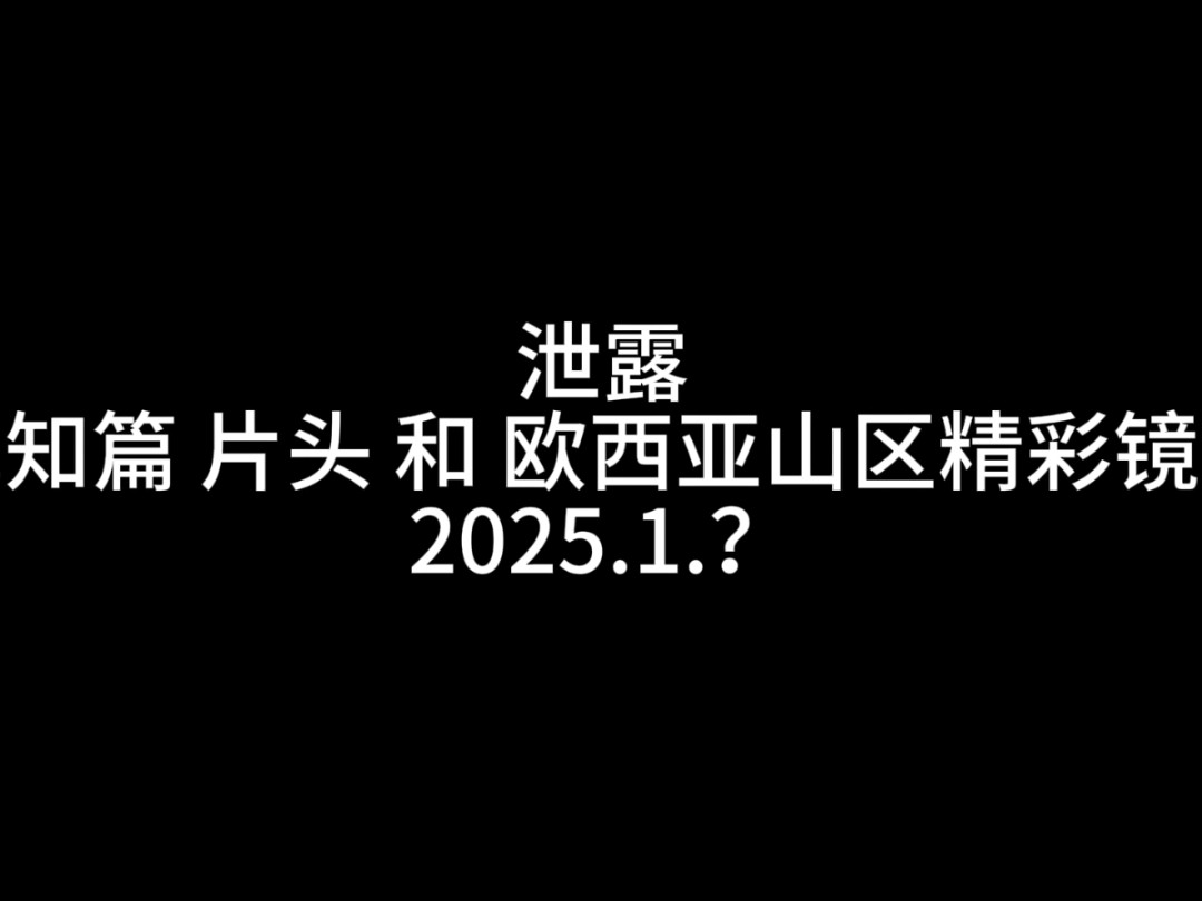 G沙盒微电影《先知》公告 和 泄露视频哔哩哔哩bilibili