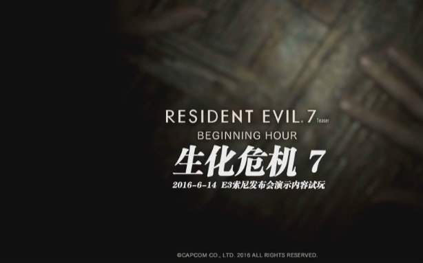 [图]回归恐怖原点《PS4 生化危机7 Beginning Hour》老戴在此