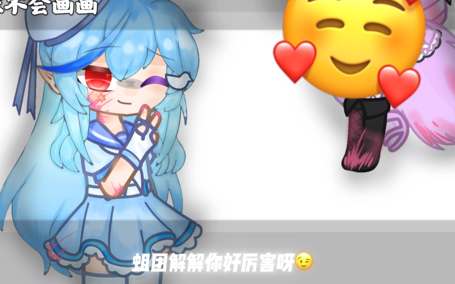 【gacha】黑蛆团 欣冉哔哩哔哩bilibili