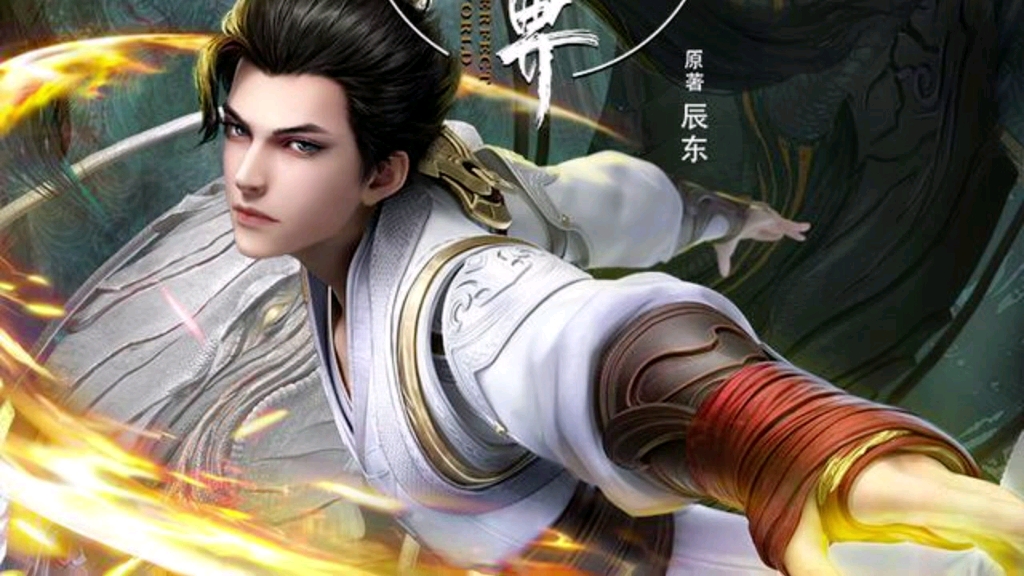 完美世界公布第二季预告石昊大战海神后人两位新美女登场