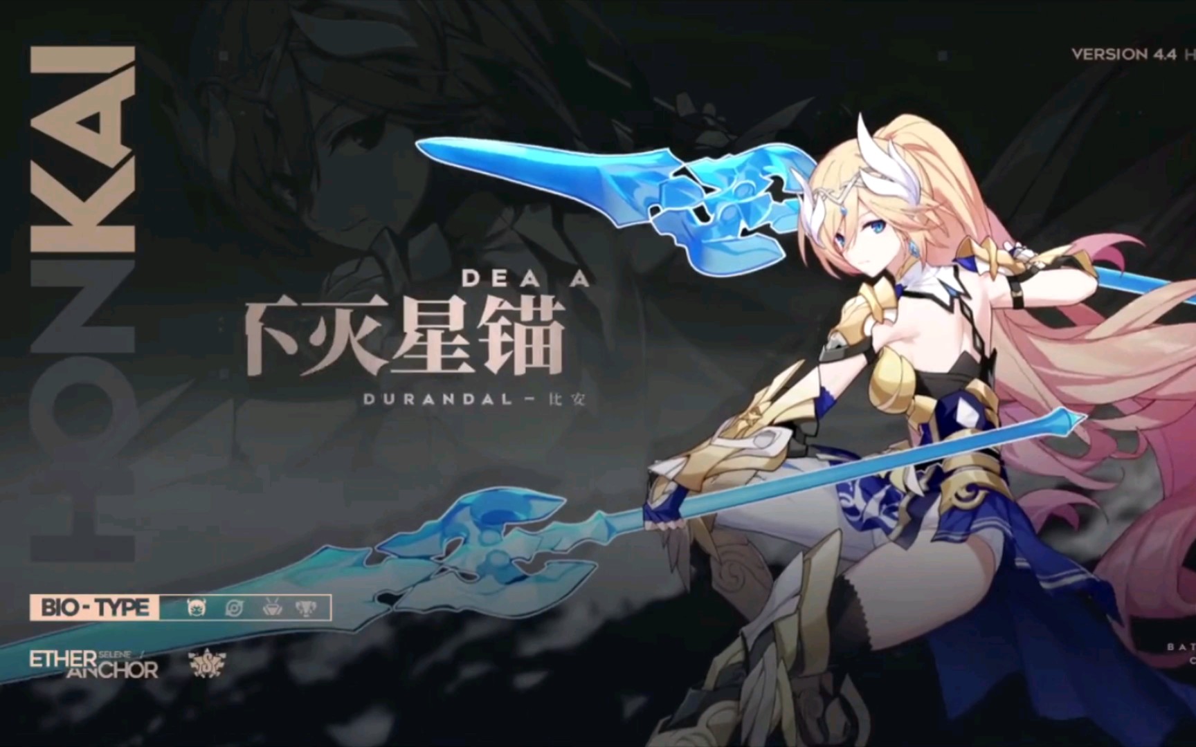 4新版本『不灭星锚』预告_哔哩哔哩 (゜-゜)つロ 干杯~-bilibili