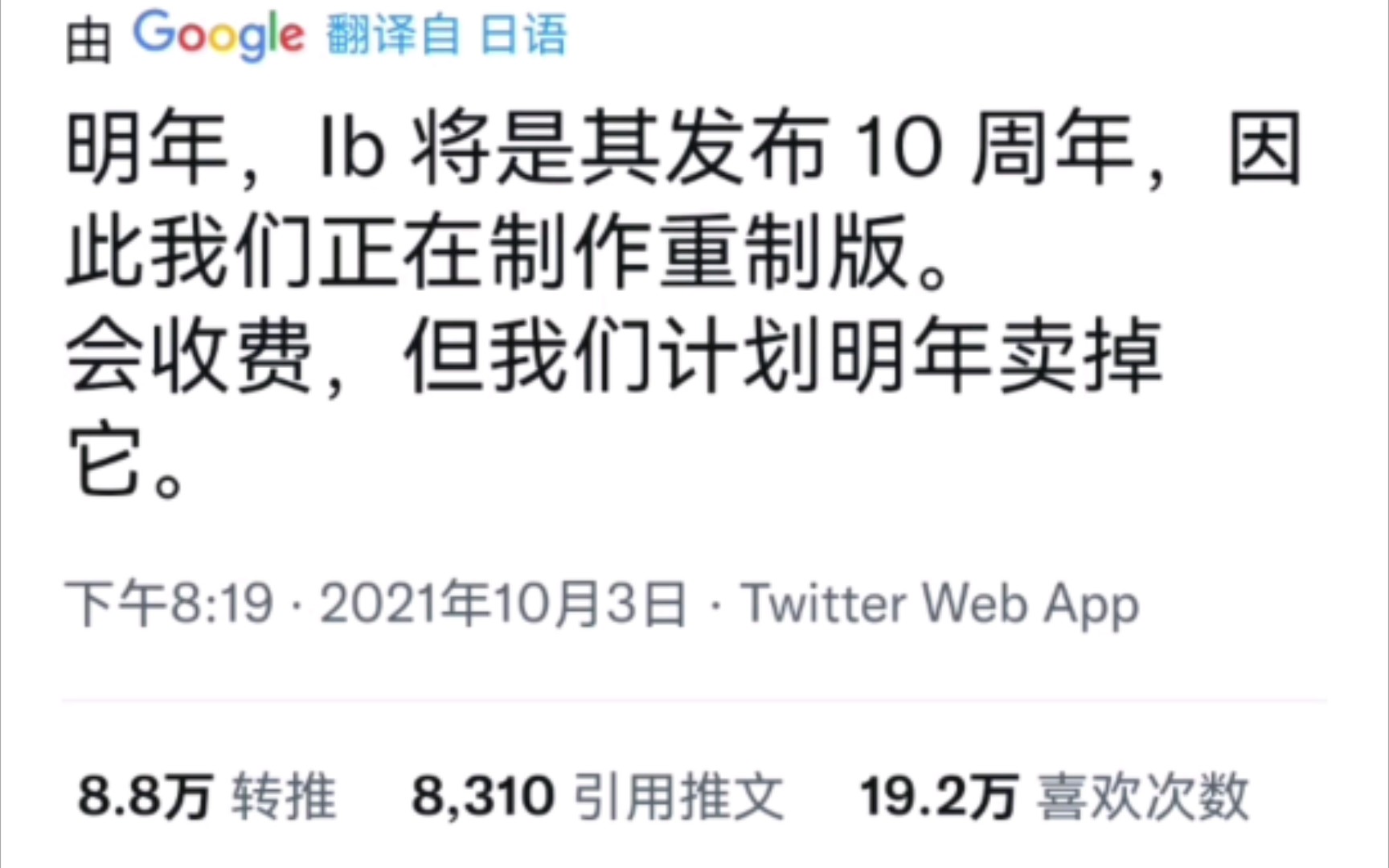 [图]ib恐怖美术馆在2022年推出重置版