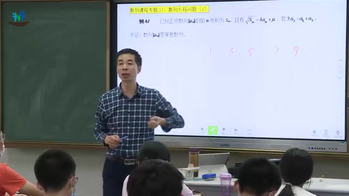 高二数学 数列的能力训练三(陈兆华)哔哩哔哩bilibili