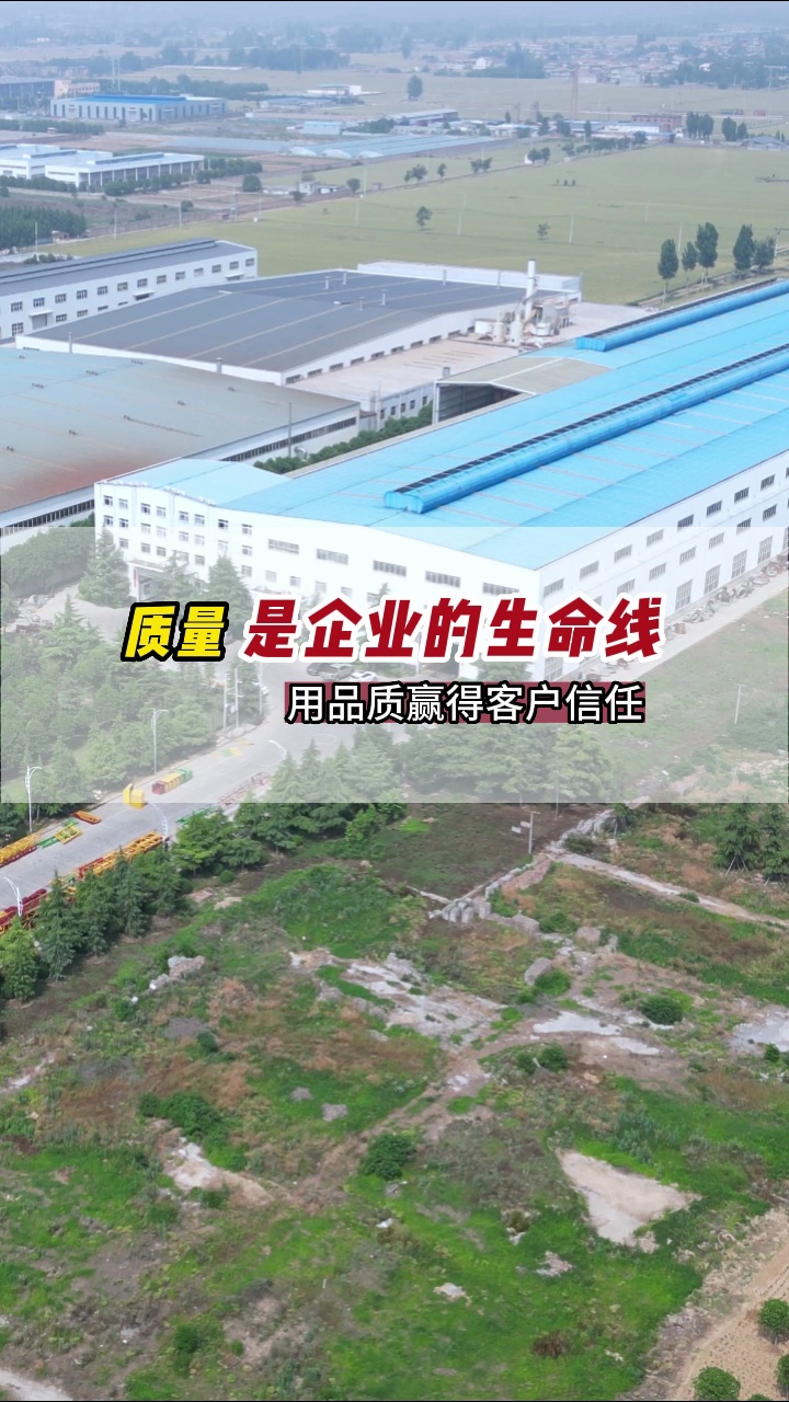 质量是企业的生命线,我们用品质赢得信任