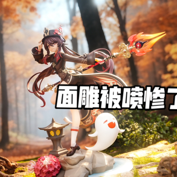 胡桃 周边新闻] 胡桃1/7 比例手办即将推出(APEX-TOYS) : r/HuTao_Mains