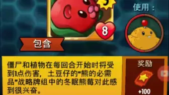 植物大战僵尸英雄每日挑战