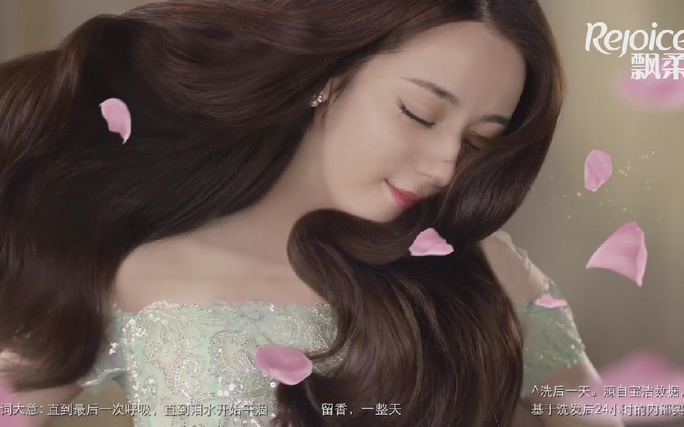 广告 迪丽热巴 rejoice飘柔 p&g 2019秋季