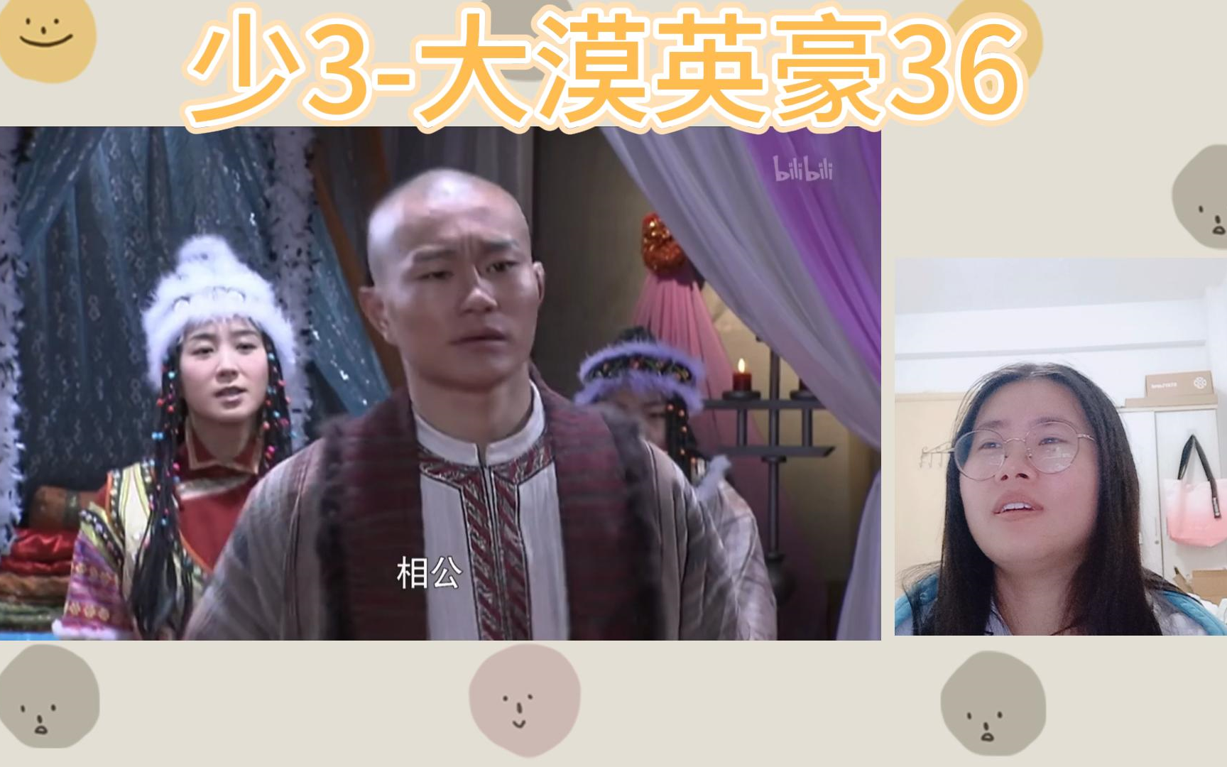 【少林寺传奇3】reaction36小混混逆袭成驸马