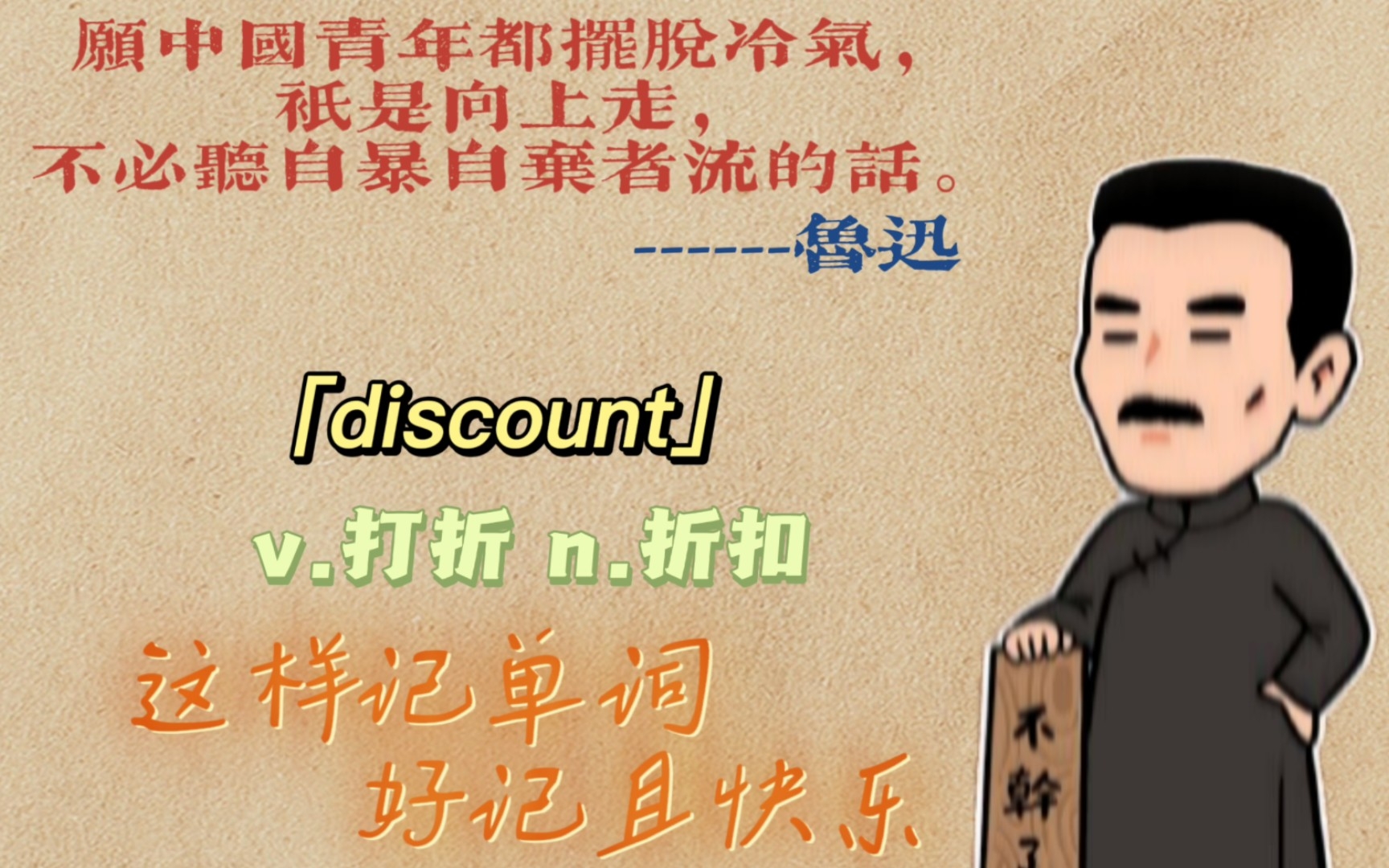 [图]discount“弟四看它”：这个玩具(打折)了，“弟弟四看着它”，但我们都(忽略)了他的这一行为！