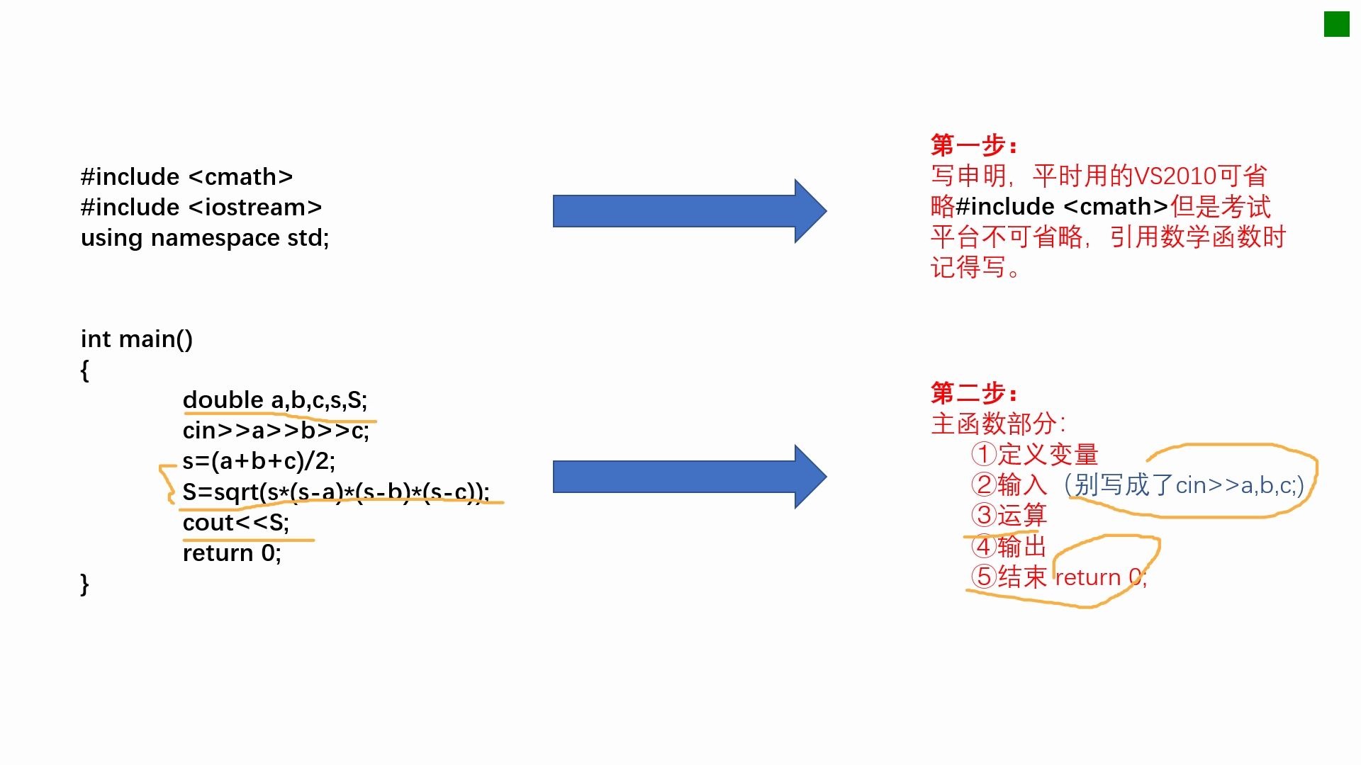 专项练习 | 高级语言程序设计C++ (四)哔哩哔哩bilibili