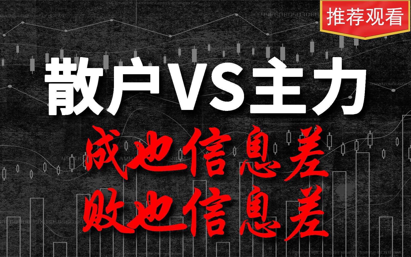 炒股了解信息的六个宝藏财经网站,股民必看的信息渠道,建议收藏哔哩哔哩bilibili