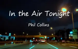 Download Video: Phil Collins《In the Air Tonight》沃尔沃-S90宝华B&W - 后座模式