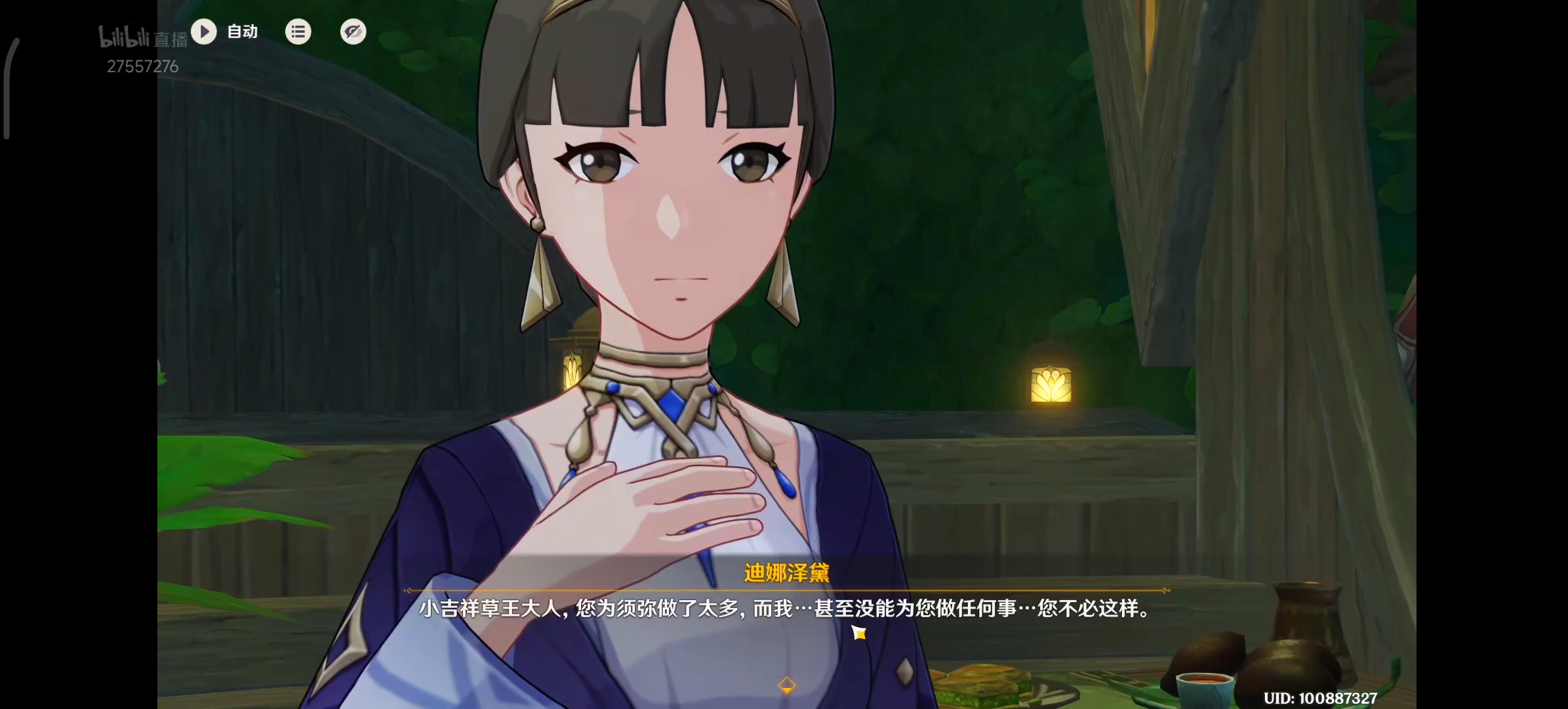 原神小剧场第三集