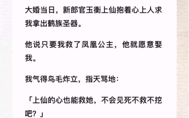 你的心也可以救你的心上人,为什么来找我《案板上神》zhihu炆哔哩哔哩bilibili