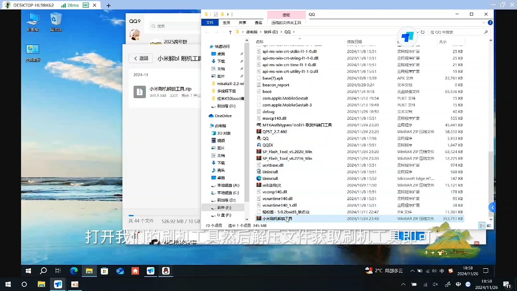 小米红米无限重启可以进fastboot救砖教程!