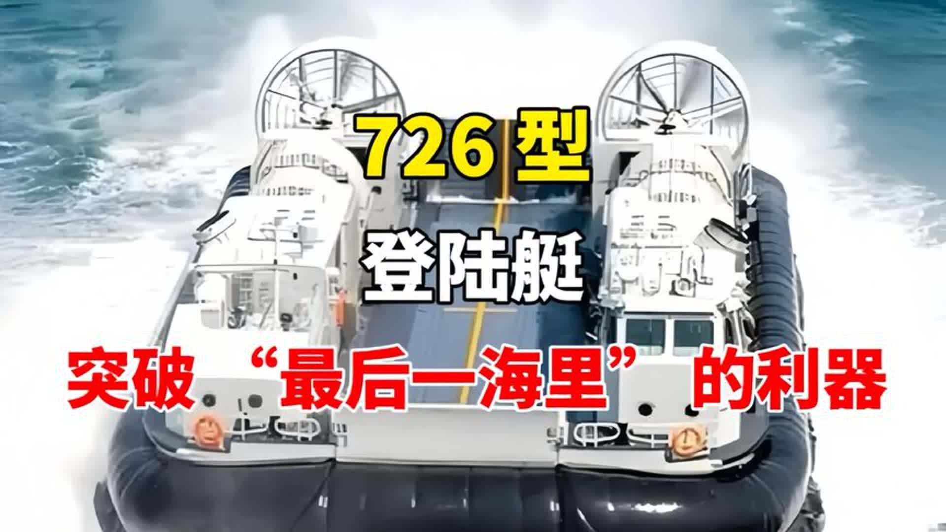 最后一海里