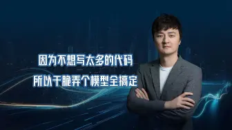 Tải video: 因为不想写太多代码，所以干脆弄个模型全搞定——元戎启行CEO周光GTC演讲