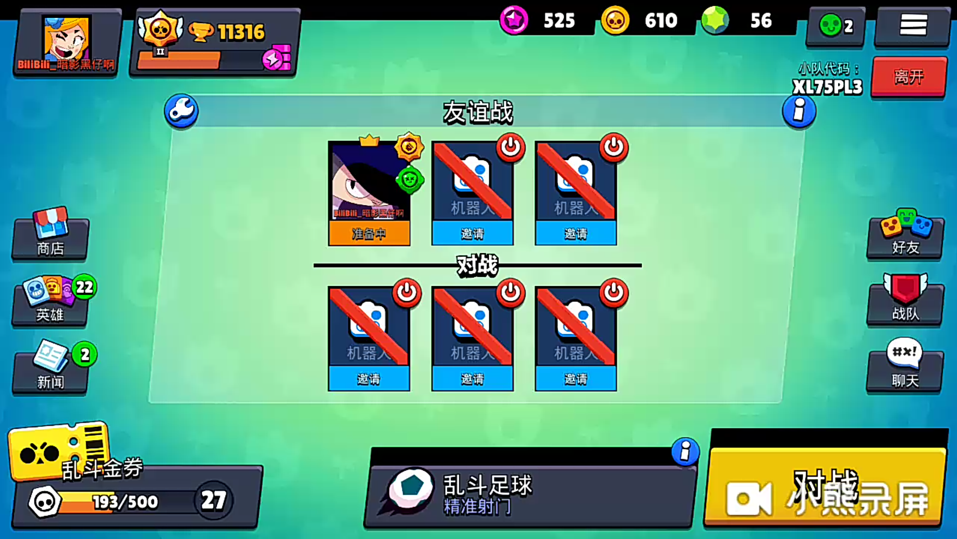 暗影黑仔:荒野乱斗||艾德加二妙具bug(早修复了)(存稿)