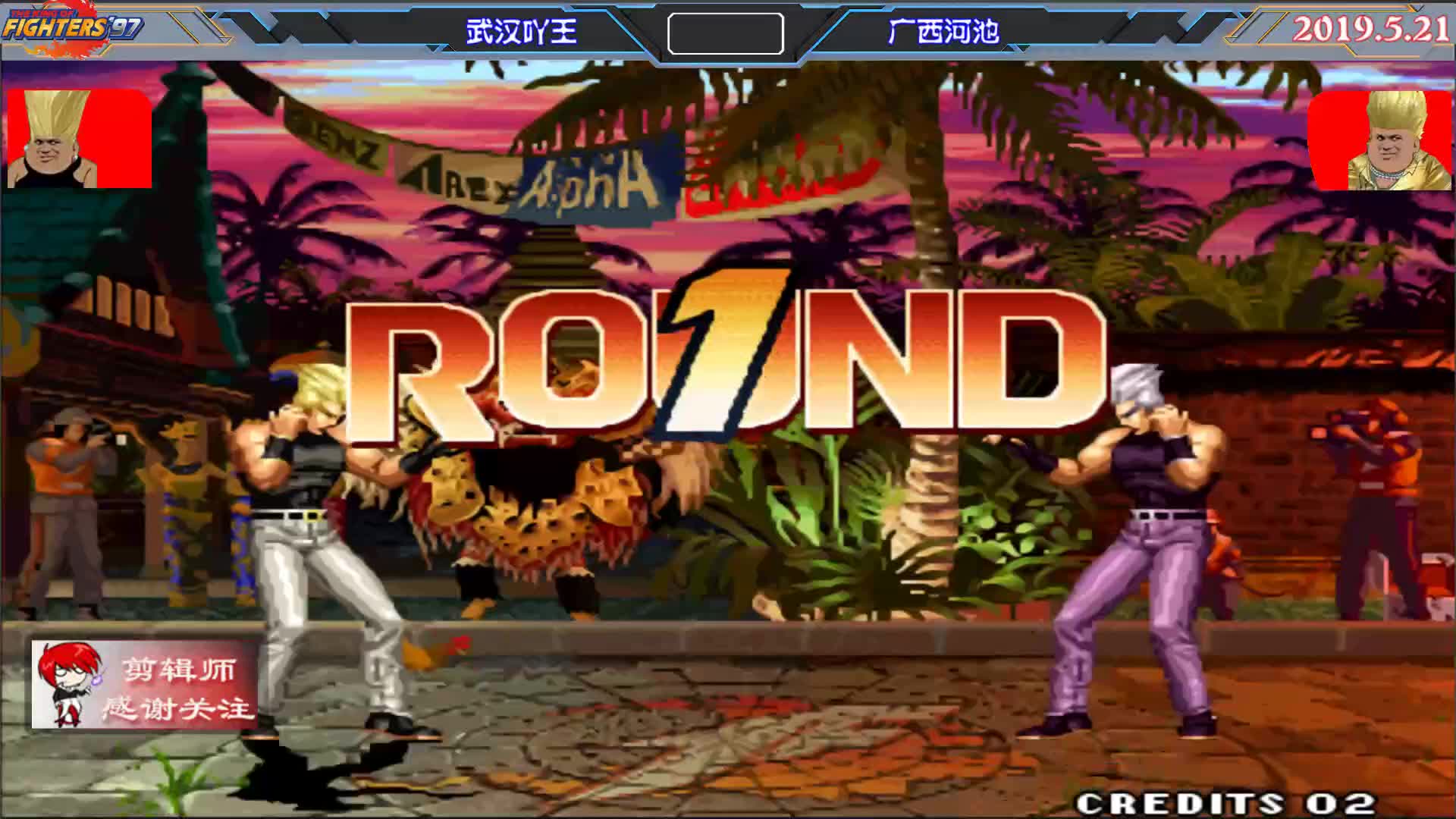 拳皇97 最强红丸1v1 河池vs吖王 有梦开没中崩 二哥怕是要成了