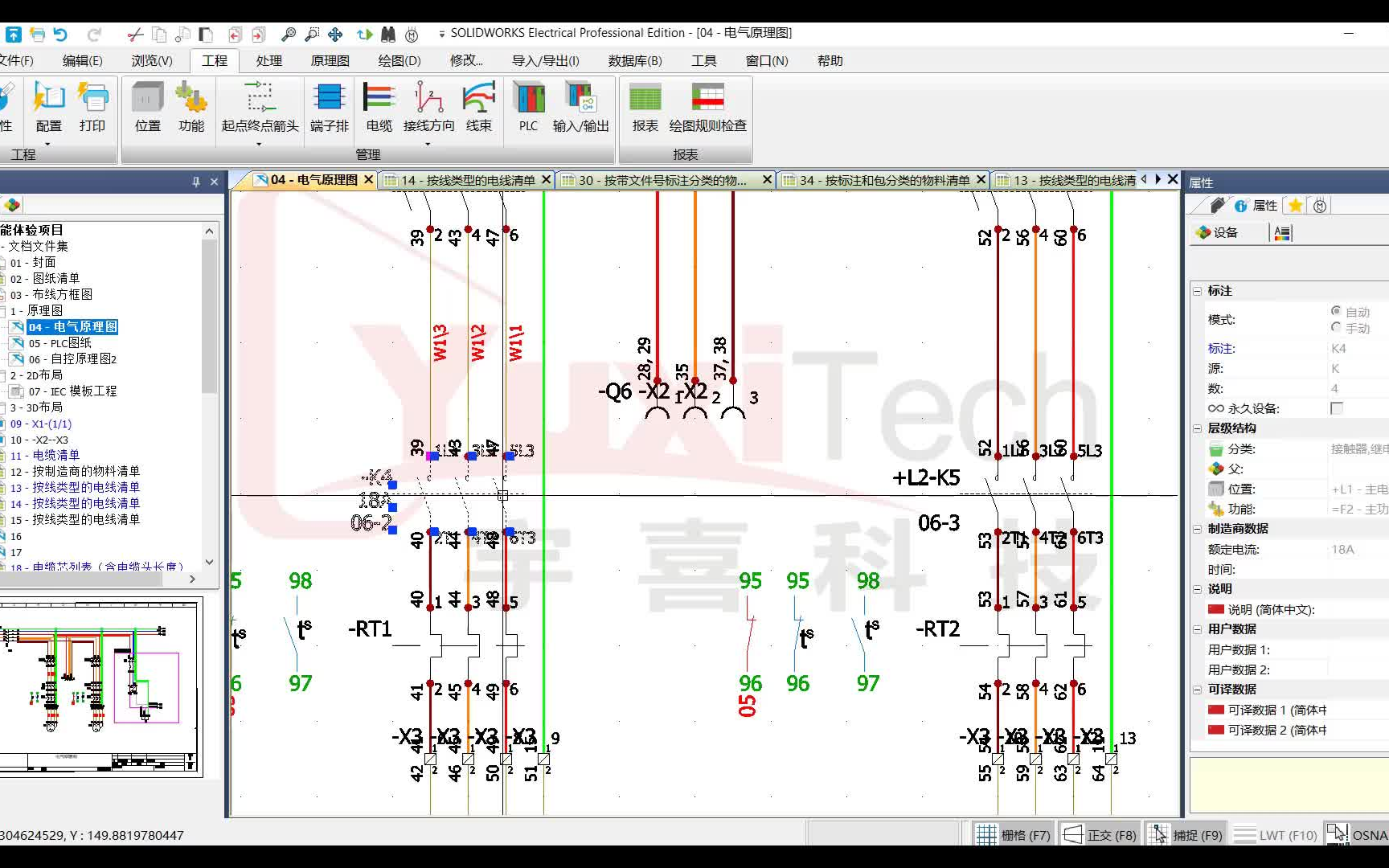 SOLIDWORKS Electrical 电气设计基础课程17-绘图规则检查_哔哩哔哩_bilibili