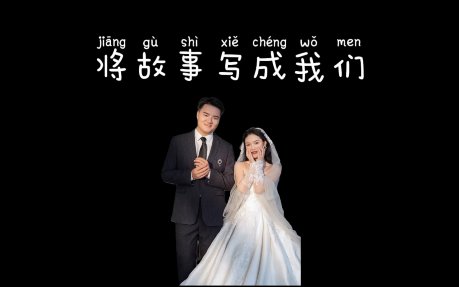 答谢宴婚礼开场视频哔哩哔哩bilibili