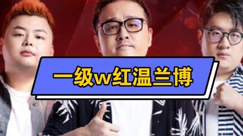 小孩游神兰博打野新套路1级w红温刷野3分15秒6组野怪全部刷完 哔哩哔哩