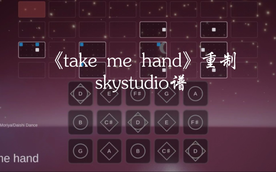 take my hand光遇谱子图片