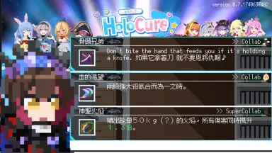 holocure-哔哩哔哩_Bilibili