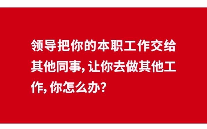 【示范作答】2019年12月21日贵州黔南州平塘县事业单位面试题第2题哔哩哔哩bilibili