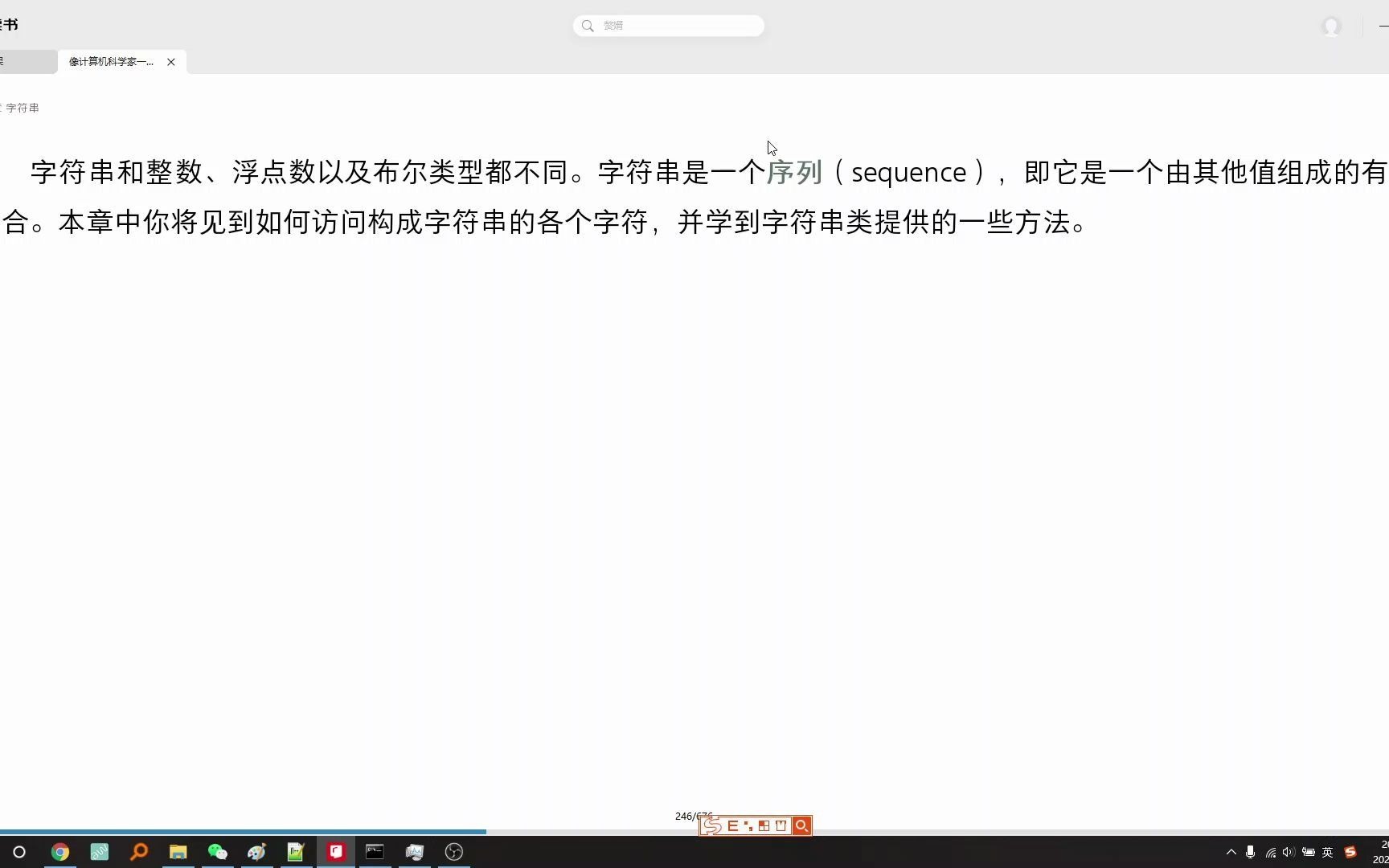 [图]基于O'Reilly丛书《像计算机科学家一样思考Python》think python第二版的零基础教学 第08章