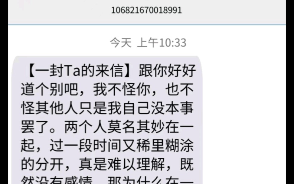 [图]遗憾吗，那些没能说出口的话。给Ta发一条匿名信吧，有些话总要说出来的